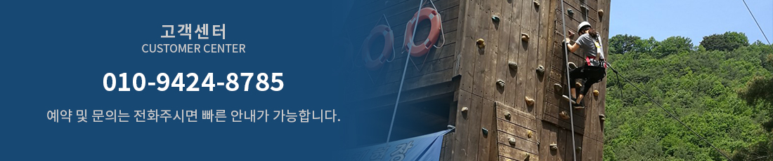 고객센터 : 010-9424-8785