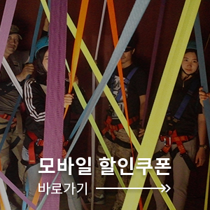 모바일 할인쿠폰